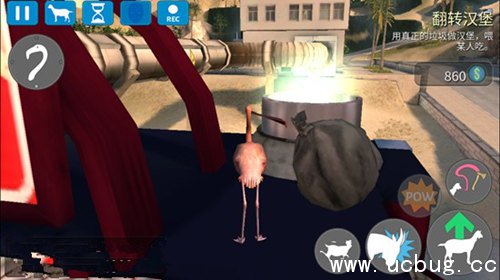 《模拟山羊收获日》翻转汉堡怎么过