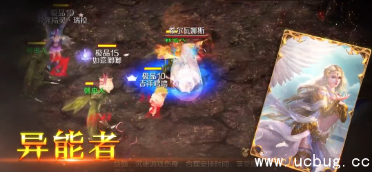 《魔域手游》异能者厉害吗