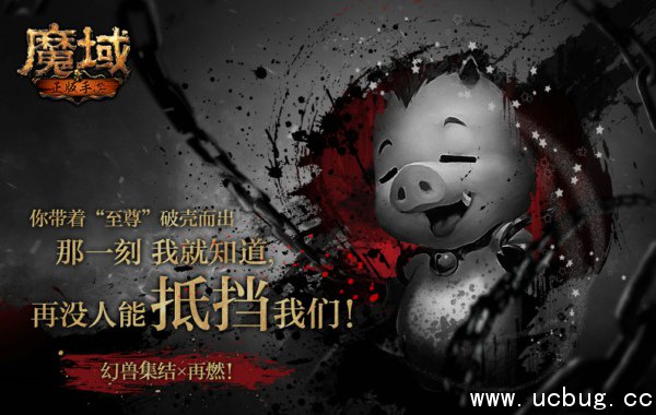 《魔域手游》幻兽怎么获得