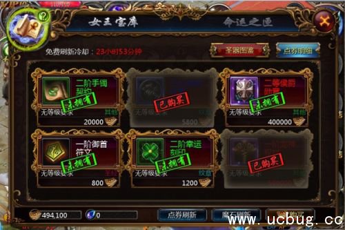 《魔域手游》女王宝库有什么用 《魔域手游》女王宝库有什么用