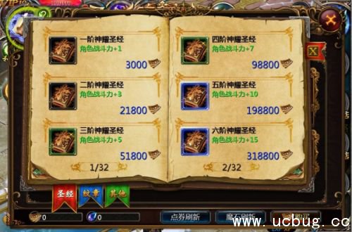 《魔域手游》女王宝库有什么用 《魔域手游》女王宝库有什么用