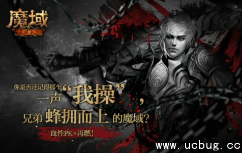 《魔域手游》怎么PK