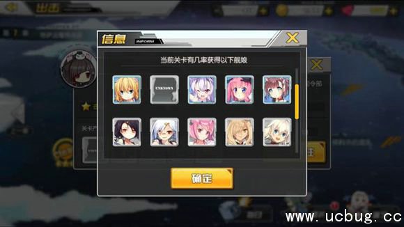 《碧蓝航线》7-1掉落预览 《碧蓝航线》7-1掉落预览