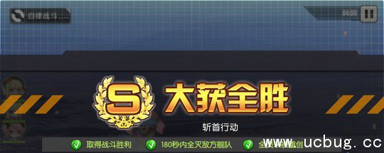 《碧蓝航线》斩首行动怎么打