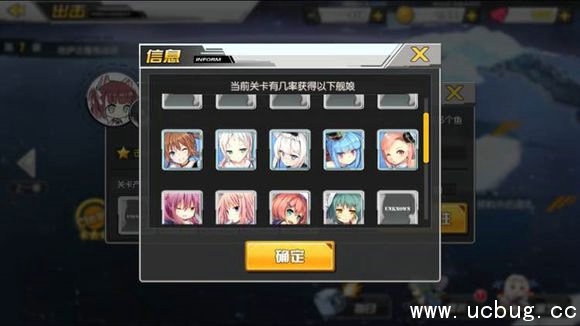 《碧蓝航线》7-3掉落预览