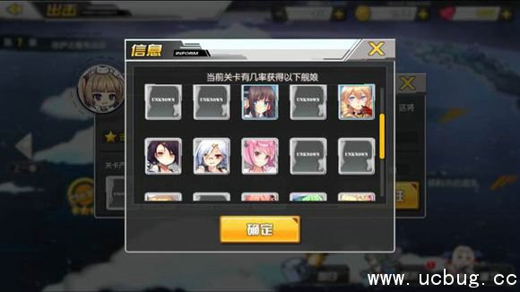 《碧蓝航线》7-2掉落预览 《碧蓝航线》7-2掉落预览