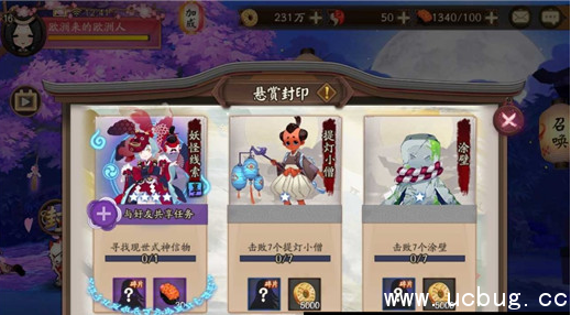 《阴阳师》御行达摩信物线索图片是什么 《阴阳师》御行达摩信物线索图片是什么