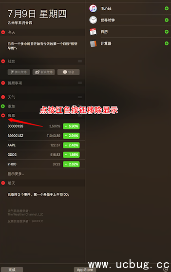 《Mac应用程序》通知消息怎么关闭的