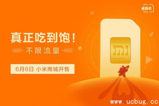 《小米米粉卡》一晚上欠费30万话费是怎么回事