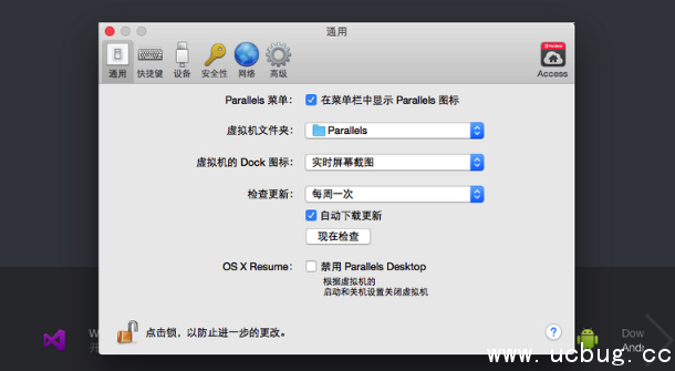 《Mac苹果电脑》Parallels Desktop共享虚拟机怎么设置