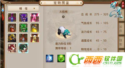 《问道手游》高阶宠物怎么获取