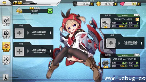 《碧蓝航线》努力希望和计划飞机队怎么打 《碧蓝航线》努力希望和计划飞机队怎么打