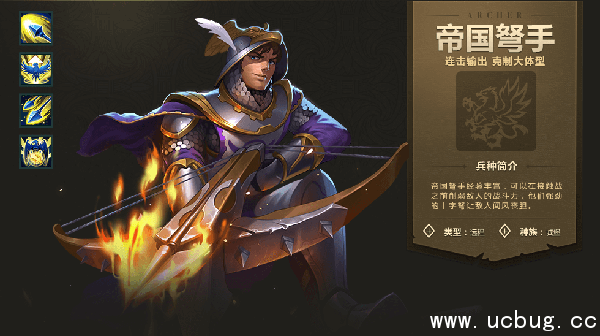 《英雄无敌手游》帝国弩手好用吗 《英雄无敌手游》帝国弩手好用吗