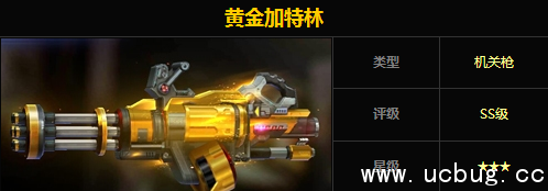 《魂斗罗归来》黄金加特林怎么样 《魂斗罗归来》黄金加特林怎么样