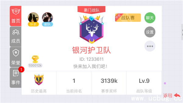 《贪吃蛇大作战》战队版本全面上线 《贪吃蛇大作战》战队版本全面上线