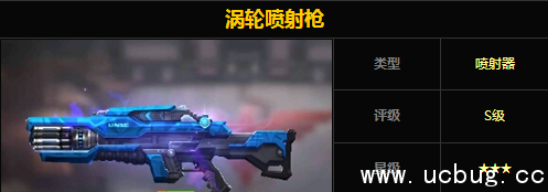 《魂斗罗归来》涡轮喷射枪怎么样