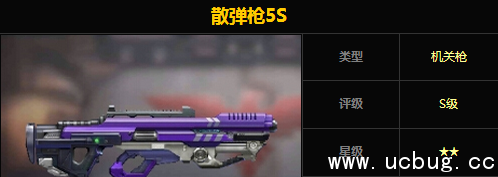 《魂斗罗归来》散弹枪5S怎么样