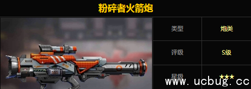 《魂斗罗归来》粉碎者火箭炮怎么样