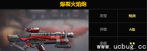 《魂斗罗归来》爆裂火焰炮怎么样 《魂斗罗归来》爆裂火焰炮怎么样