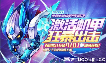 《天天酷跑》机甲云豹破坏流怎么搭配阵容