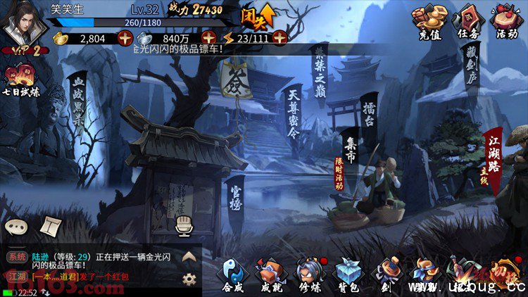 《三少爷的剑手游》官府缉榜20回合怎么通过