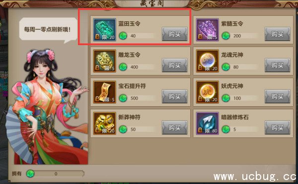 《天龙八部手游》宝珠怎么获得 宝珠都有什么用