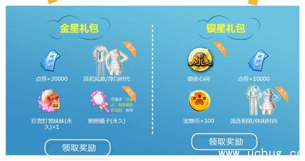 《qq炫舞》6月幸运星活动网址
