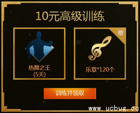 《使命召唤ol》奏响六月的篇章活动地址