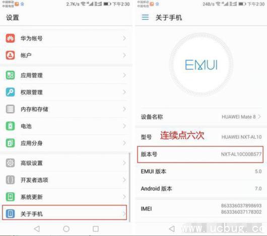 《华为手机》卡顿怎么解决