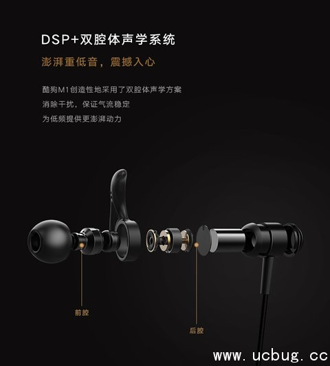 《酷狗蓝牙耳机》好吗