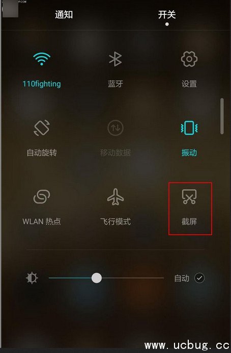《华为荣耀9》怎么截图