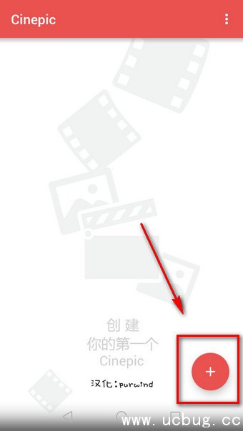 《cinepic》使用教程 《cinepic》使用教程