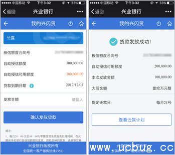 《兴业银行兴闪贷》怎么样