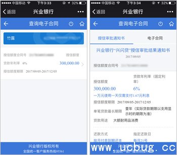 《兴业银行兴闪贷》怎么样