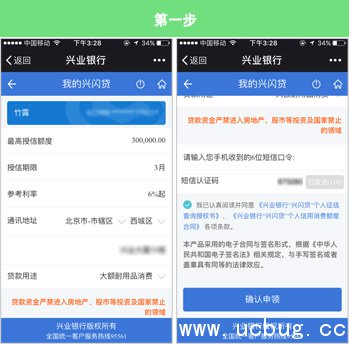 《兴业银行兴闪贷》怎么样
