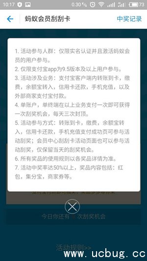 《支付宝》周周乐怎么买 《支付宝》周周乐怎么买