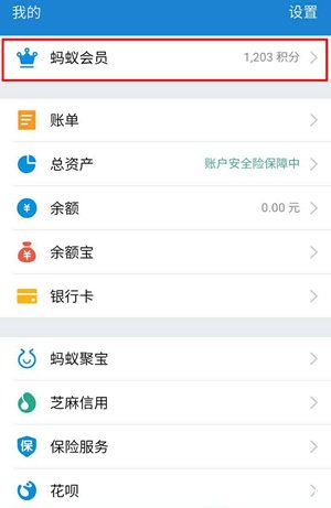 《支付宝》周周乐怎么买 《支付宝》周周乐怎么买