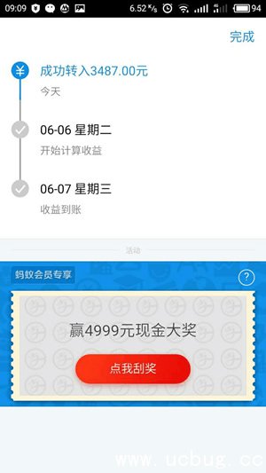 《支付宝》周周乐怎么买 《支付宝》周周乐怎么买