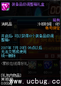 dnf9周年累积在线得好礼活动地址