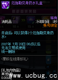 dnf9周年累积在线得好礼活动地址