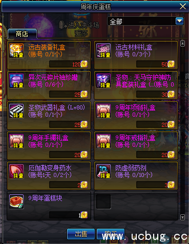 dnf9周年登入畅享大礼奖励介绍