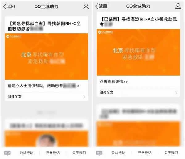 《qq全城助力》是真的吗 《qq全城助力》是真的吗