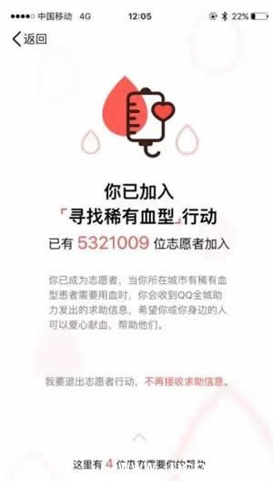 《qq全城助力》是真的吗 《qq全城助力》是真的吗