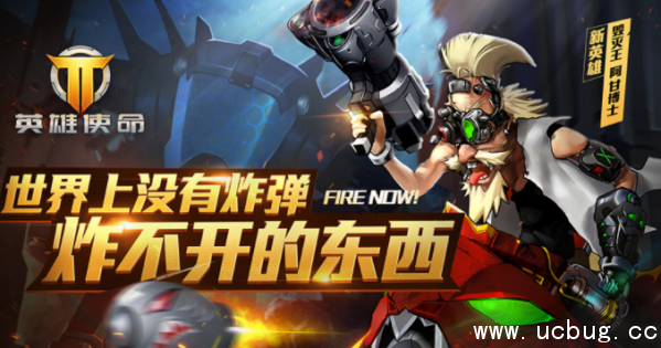 《英雄使命》毁灭王阿甘博士怎么样 《英雄使命》毁灭王阿甘博士怎么样