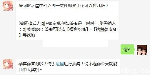 《奇迹暖暖》每日一题答案6月21日