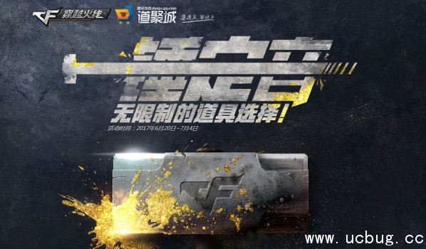 《cf》一锤定音6月活动网址 《cf》一锤定音6月活动网址