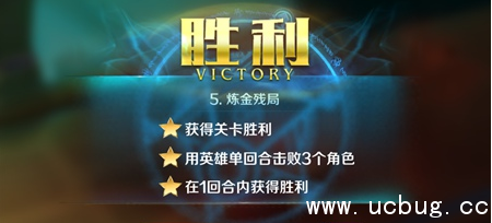 《英雄战歌》冒险模式5关怎么过 《英雄战歌》冒险模式5关怎么过