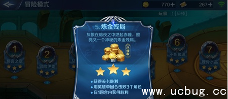 《英雄战歌》冒险模式5关怎么过 《英雄战歌》冒险模式5关怎么过