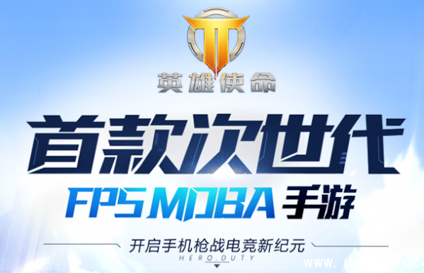 《英雄使命》苹果安卓互通吗 《英雄使命》苹果安卓互通吗