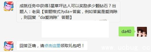 《天天爱消除》6月23日每日一题